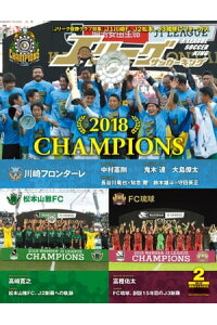 楽天kobo電子書籍ストア ｊリーグサッカーキング19年2月号 ｊリーグサッカーキング編集部